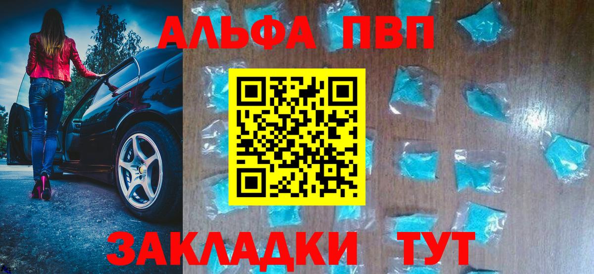 А ПВП мука  A-PVP  Черкесск  Вход с VPN  А ПВП мука 