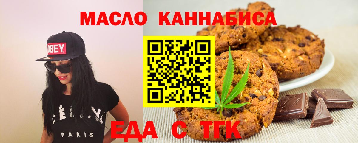 Cannafood марихуана  Вход с VPN  Черкесск 