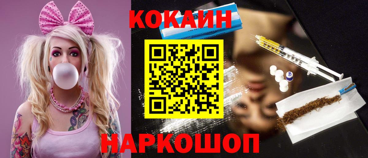 Cocaine VHQ  Cocaine Перу  Кокаин  Черкесск  Вход с VPN 