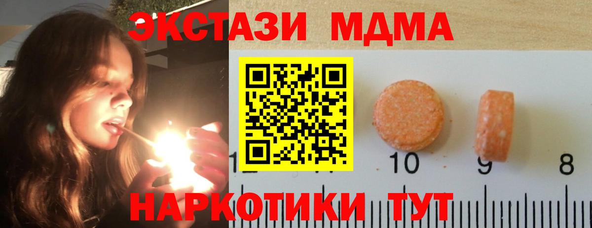 Экстази  ЭКСТАЗИ Punisher  Вход с VPN  Черкесск  Экстази таблы 