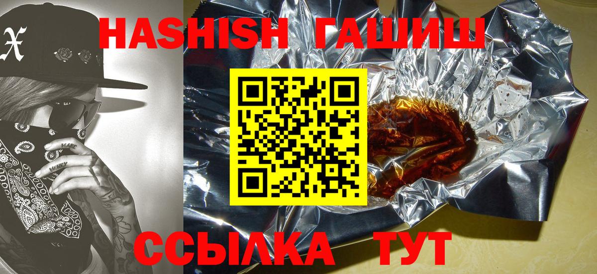 Гашиш гарик  Вход с VPN  Гашиш Cannabis  ГАШ  Черкесск 
