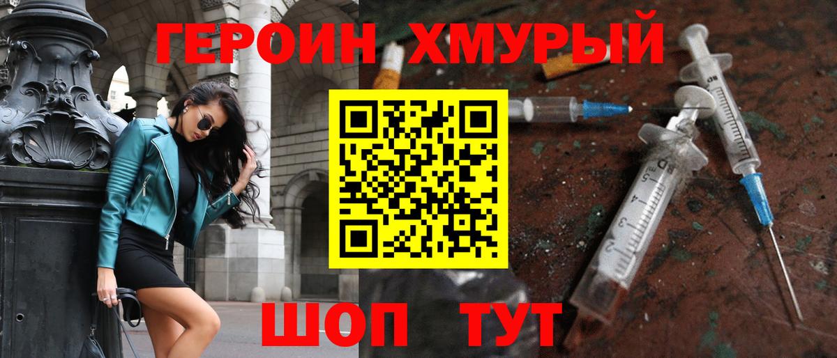 ГЕРОИН афганец  Вход с VPN  Черкесск 