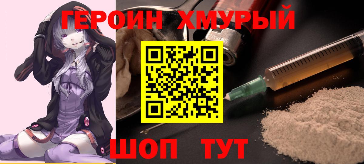 ГЕРОИН Афган Черкесск