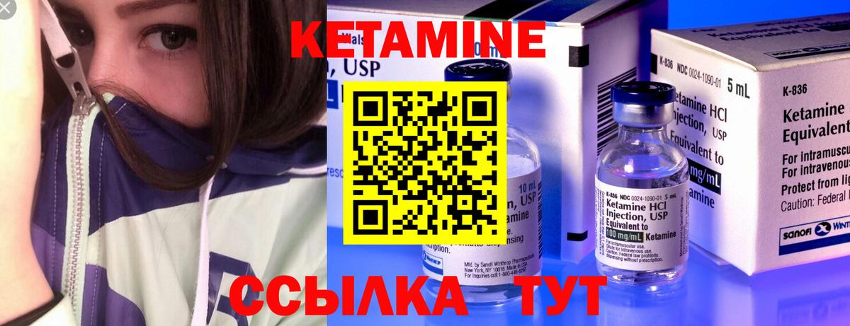 Черкесск  Кетамин VHQ  КЕТАМИН ketamine  Вход с VPN 