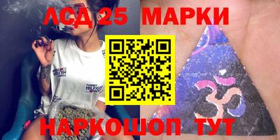 марки lsd Кунгур