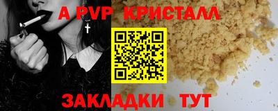 мяу мяу кристалл Кулебаки