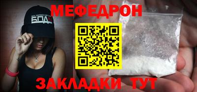 мяу мяу кристалл Кулебаки