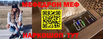 мефедрон Ливны