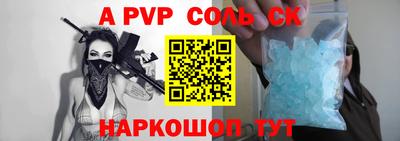 мефедрон Ливны