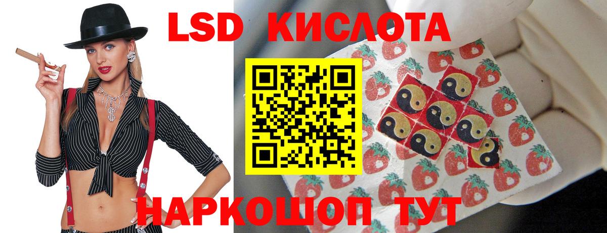 ЛСД экстази  Лсд 25 экстази кислота  LSD-25 экстази ecstasy  Вход с VPN  Черкесск 