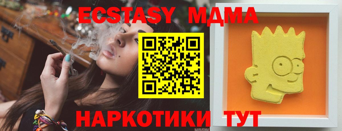 МДМА кристаллы Черкесск
