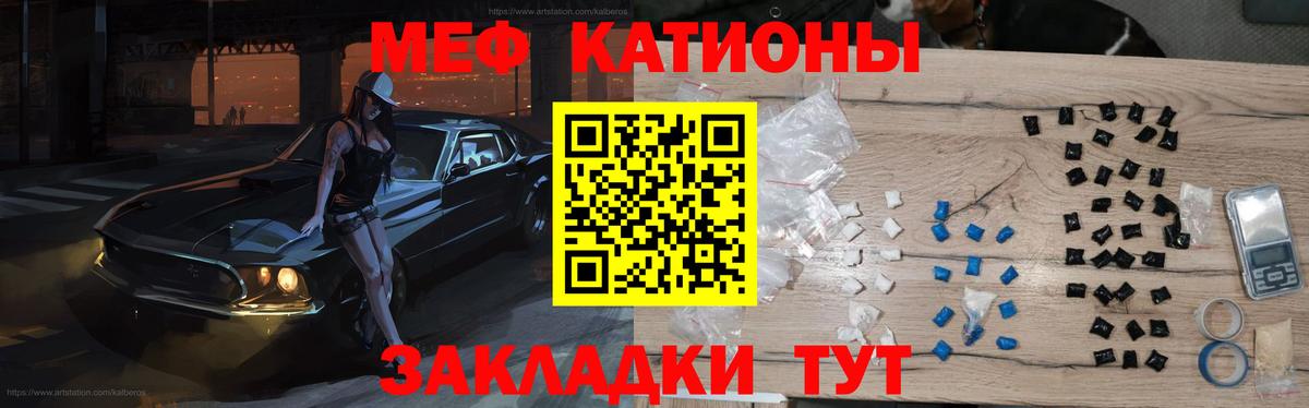 Меф мука Черкесск