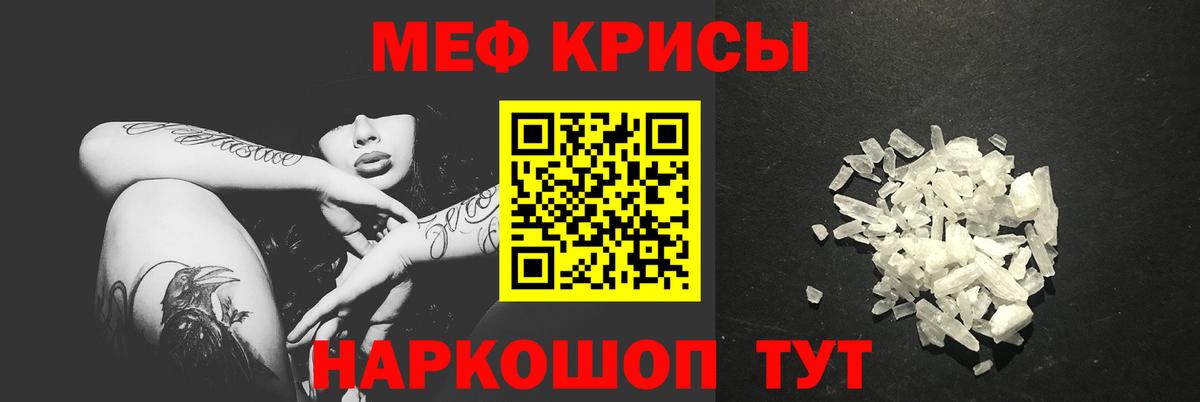 Черкесск  Мефедрон 4 MMC  Вход с VPN  МЯУ-МЯУ VHQ 