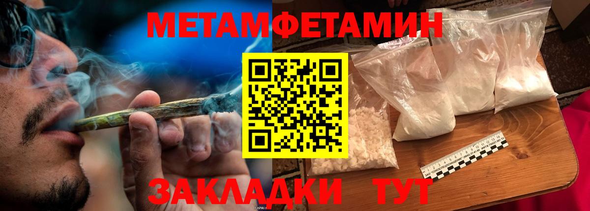Первитин кристалл Черкесск
