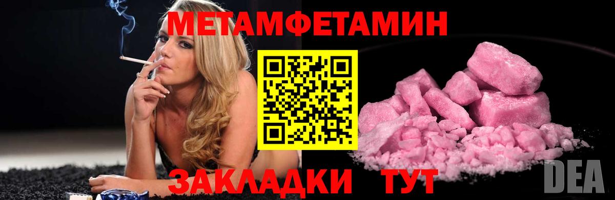 Метамфетамин пудра  Вход с VPN  Черкесск 