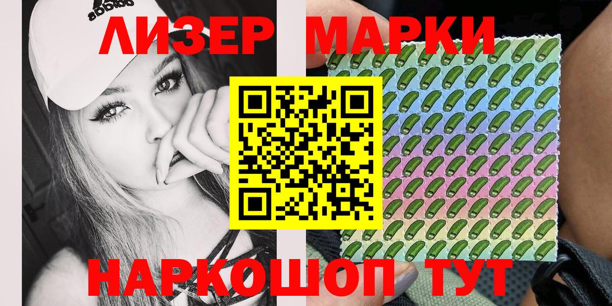 Марки 25I-NBOMe 1,5мг  Вход с VPN  Черкесск  Марки 25I-NBOMe 1,5мг 